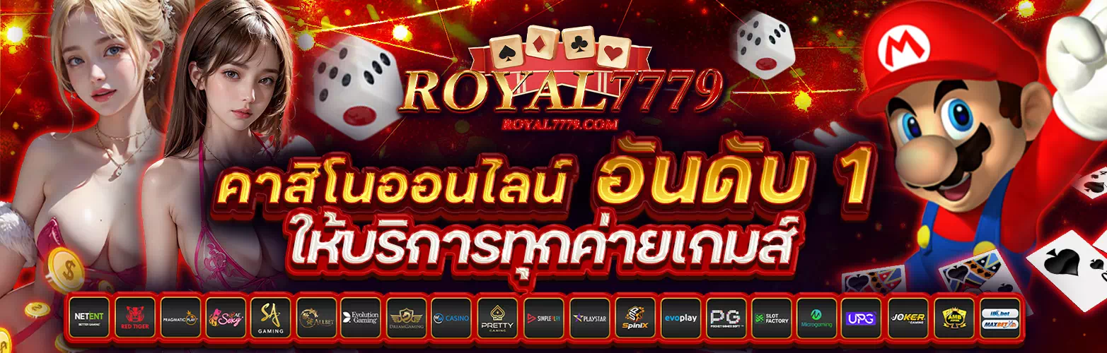 royal7779 slot
